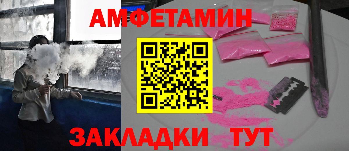 АМФ 97%  Вход с VPN  Амфетамин  Вологда 
