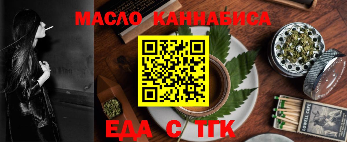 Вологда  Печенье с ТГК марихуана  Вход с VPN 