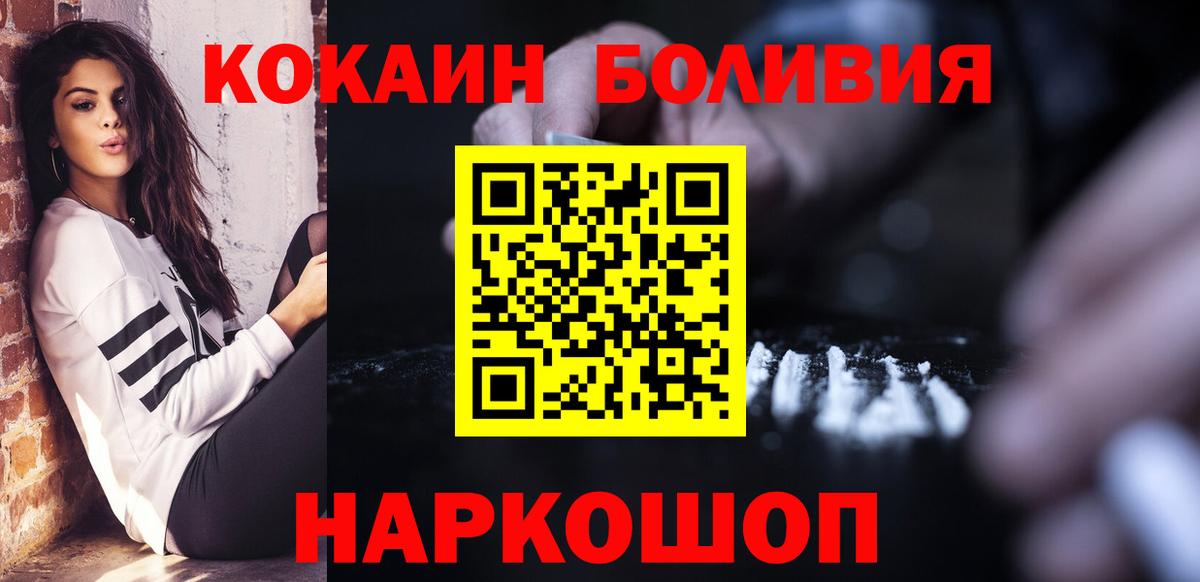 COCAIN 99%  Cocaine Columbia  Вход с VPN  Вологда 