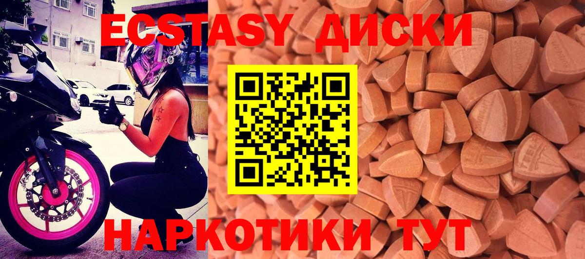 ЭКСТАЗИ MDMA  это Telegram  Ecstasy DUBAI  Вологда  Вход с VPN 