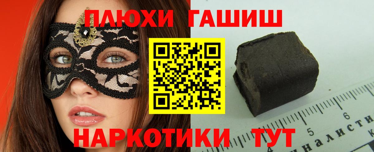 Гашиш Изолятор Вологда