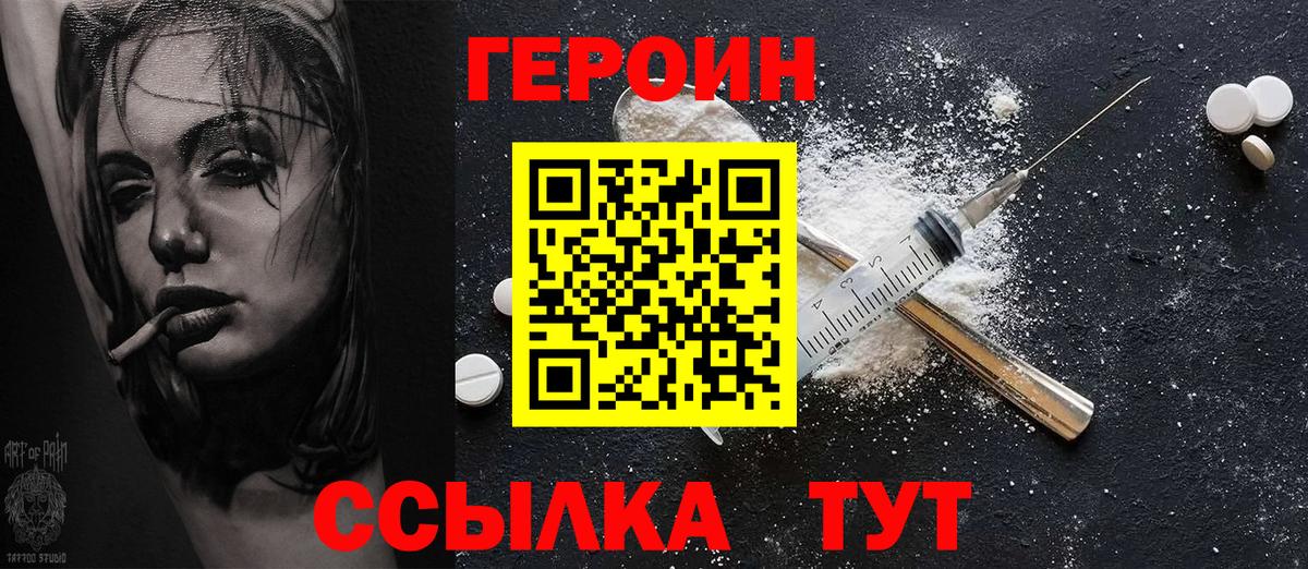Вологда  Героин хмурый  Вход с VPN 