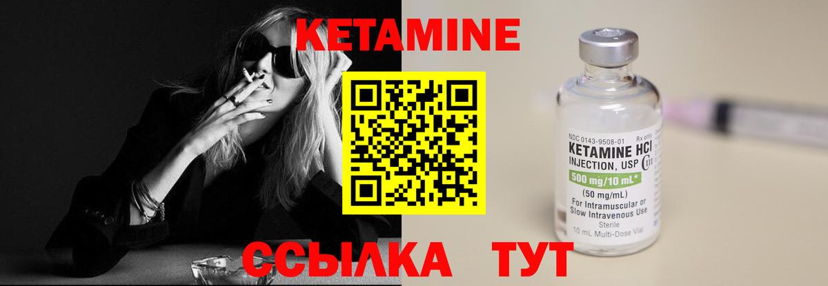 КЕТАМИН ketamine  Кетамин ketamine  Вход с VPN  Вологда 