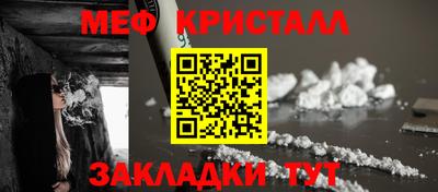 меф Туймазы