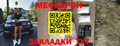 меф Туймазы