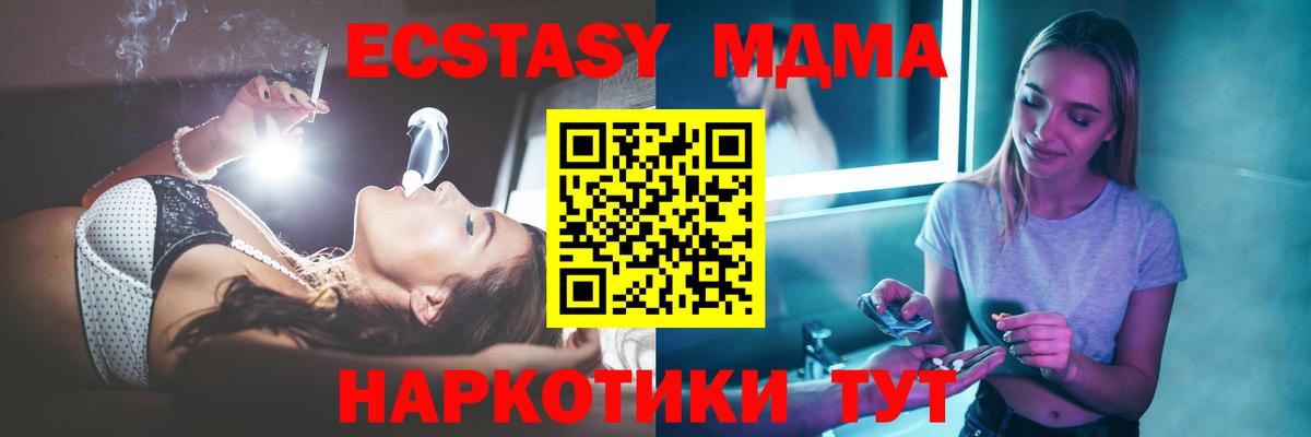 Вологда  МДМА VHQ  MDMA Molly  Вход с VPN 