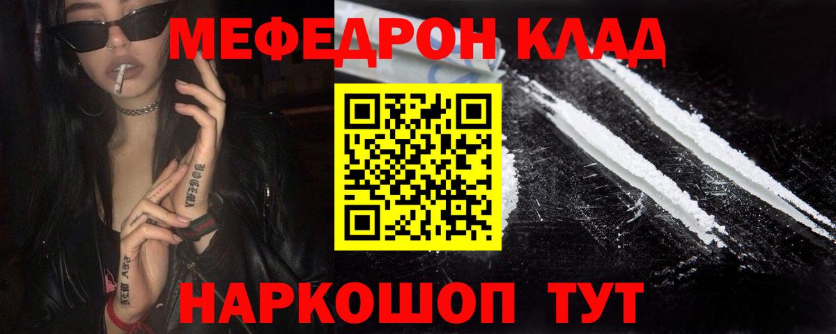 МЕФ мука Вологда