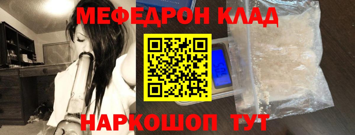   ТОР  Меф кристаллы  МЯУ-МЯУ  МЯУ-МЯУ mephedrone  Вход с VPN  Вологда 