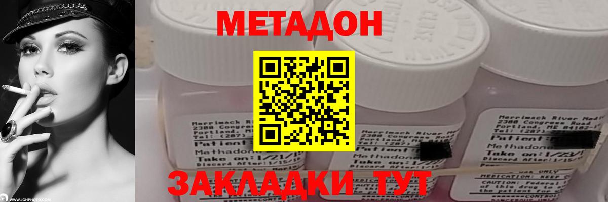 Вологда  МЕТАДОН белоснежный  Вход с VPN  Метадон белоснежный 