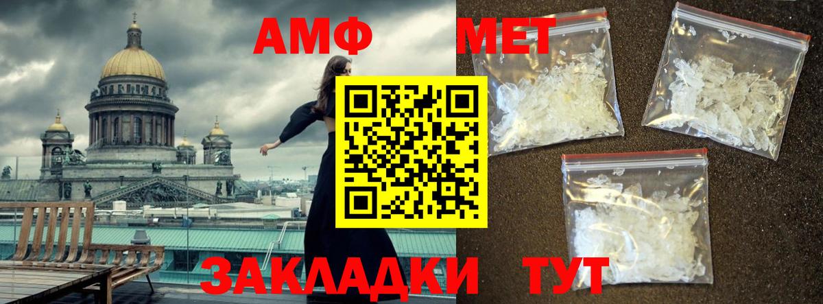 Первитин мет Вологда