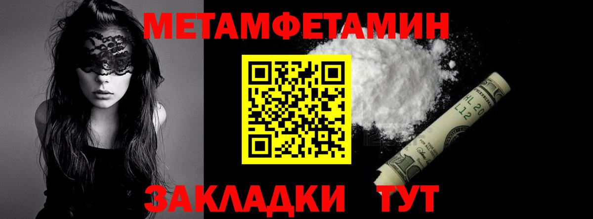 МЕТАМФЕТАМИН Декстрометамфетамин 99.9%  Вход с VPN  Вологда 