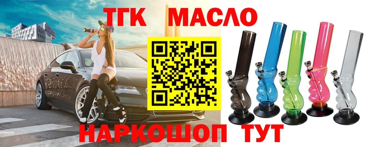 Дистиллят ТГК гашишное масло Вологда