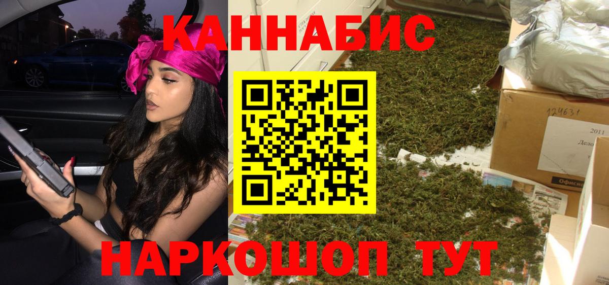 Марихуана AK-47  Конопля Ganja  Канабис LSD WEED  Вологда  Вход с VPN 
